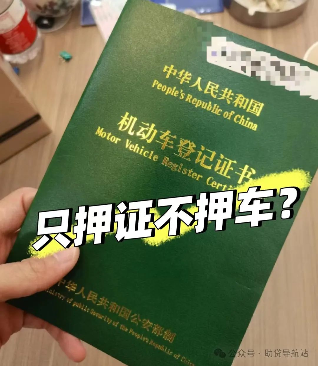 建行可以車輛抵押貸款(建行能抵押車輛貸款嗎)？ (http://www.tony-an.com/) 知識問答 第3張