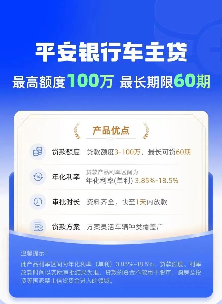 車輛抵押貸款不押車利息一般是多少(抵押車貸款的利息多少)？ (http://www.tony-an.com/) 知識問答 第2張