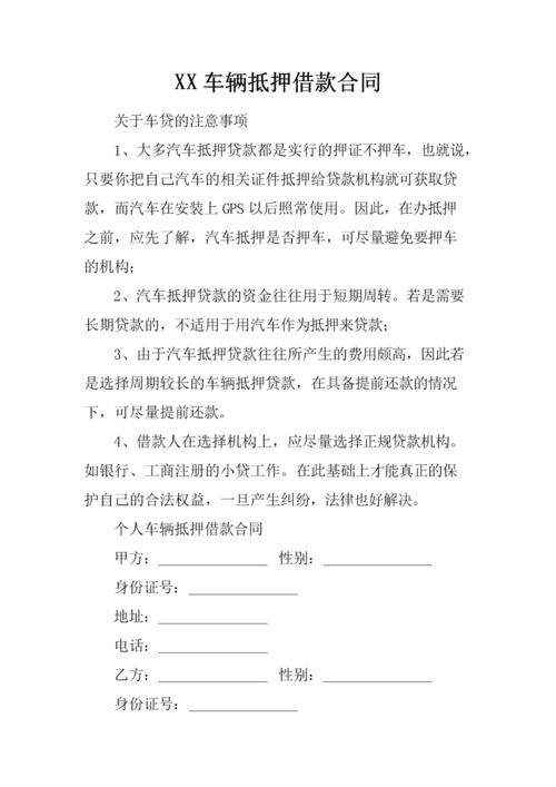 車輛抵押貸款平臺哪個好(抵押車貸款平臺哪個好)？ (http://www.tony-an.com/) 知識問答 第2張
