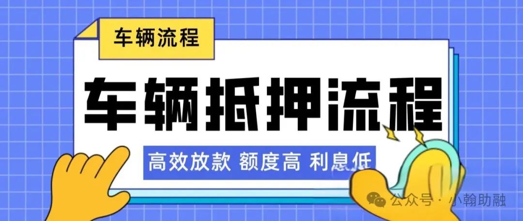 車輛抵押貸款材料(抵押車輛貸款需要什么)？ (http://www.tony-an.com/) 知識問答 第1張
