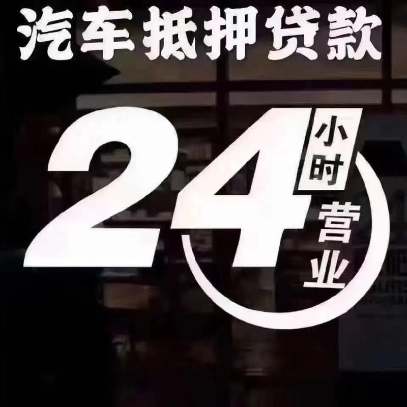 到銀行做車輛抵押貸款需要什么(車抵押貸款需要去車管所嗎)？ (http://www.tony-an.com/) 知識問答 第1張