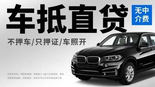 車輛抵押貸款怎樣解壓(貸款抵押車解壓還收費嗎)？ (http://www.tony-an.com/) 知識問答 第1張