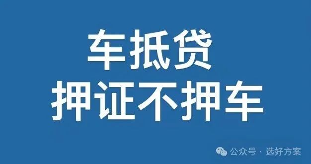 車輛抵押貸款要綠本嗎(抵押貸款車輛綠本要蓋章嗎)？ (http://www.tony-an.com/) 知識問答 第1張