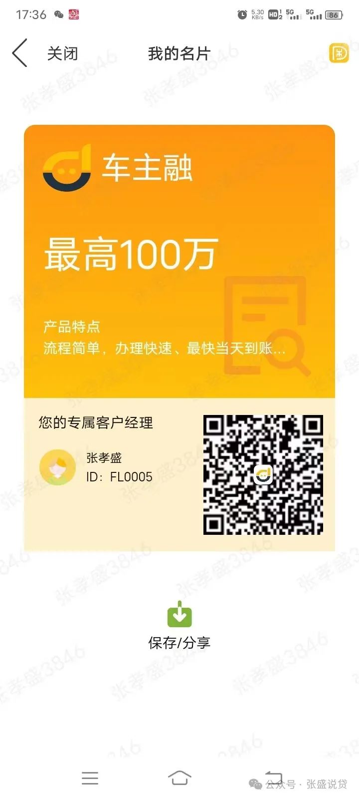 車輛抵押貸款是壓車還是壓本(汽車抵押還壓綠本嗎)？ (http://www.tony-an.com/) 知識問答 第8張