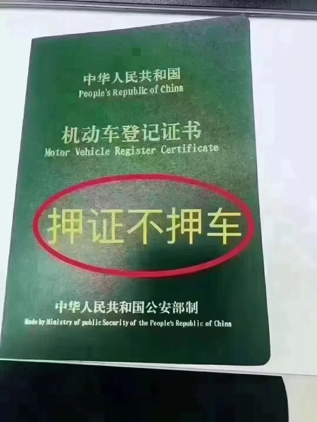 巢湖車輛抵押貸款公司(抵押貸款車輛巢湖公司可以開嗎)？ (http://www.tony-an.com/) 知識問答 第1張
