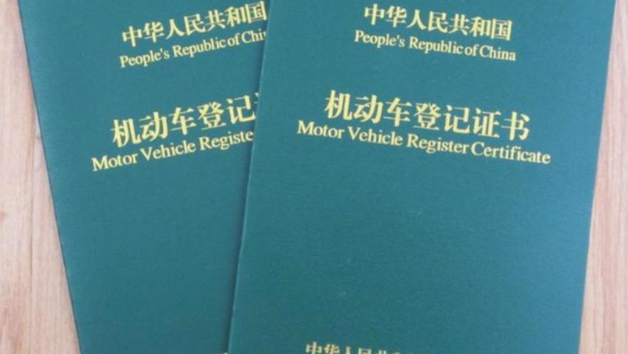 車輛抵押貸款綠本(抵押貸款車輛綠本在哪里拿)？ (http://www.tony-an.com/) 知識問答 第2張