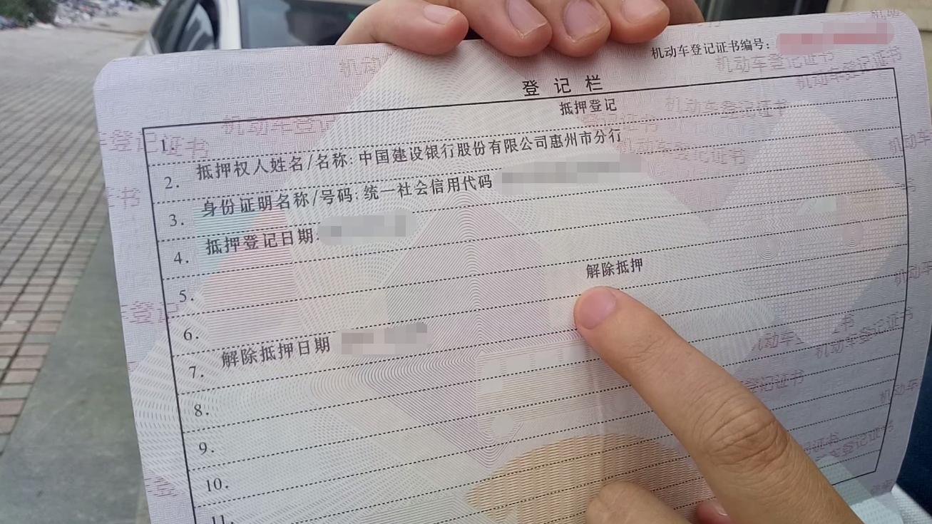 車輛抵押貸款綠本(抵押貸款車輛綠本在哪里拿)？ (http://www.tony-an.com/) 知識問答 第6張