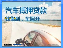 車輛抵押貸款問題(抵押貸款車輛問題怎么處理)？ (http://www.tony-an.com/) 知識問答 第1張