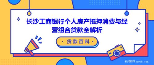 工商車輛抵押貸款(抵押工商貸款車輛怎么過戶)？ (http://www.tony-an.com/) 知識問答 第1張