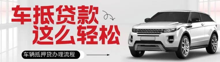 車輛抵押貸款能貸多錢(抵押貸款車輛可以買賣嗎)？ (http://www.tony-an.com/) 知識問答 第1張
