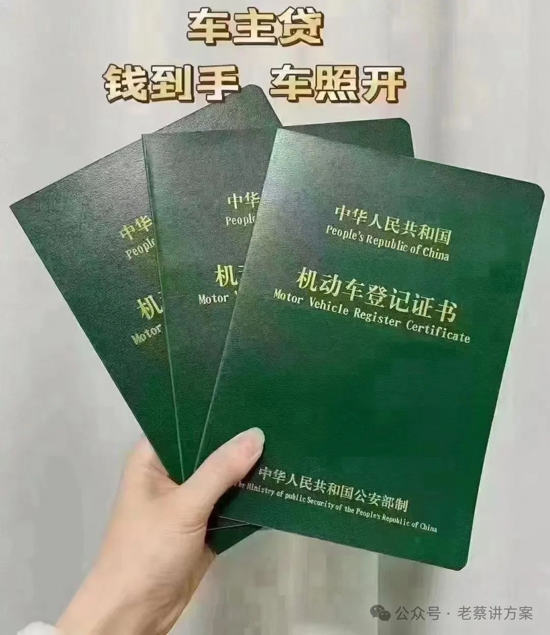 車子抵押貸款的條件和流程(抵押車貸款流程和費(fèi)用)？ (http://www.tony-an.com/) 知識(shí)問(wèn)答 第1張