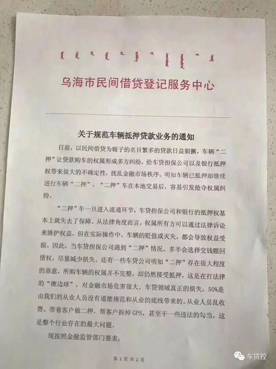 抵押車貸款平臺(用車抵押貸款的平臺)？ (http://www.tony-an.com/) 知識問答 第1張