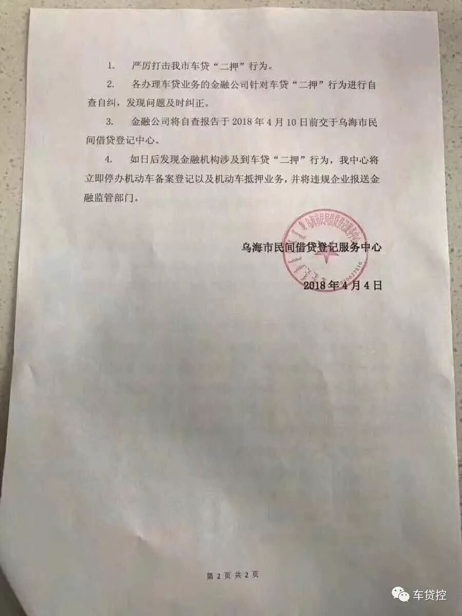 抵押車貸款平臺(用車抵押貸款的平臺)？ (http://www.tony-an.com/) 知識問答 第2張