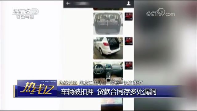 車輛抵押貸款套路(抵押車套路貸怎么報案)？ (http://www.tony-an.com/) 知識問答 第6張