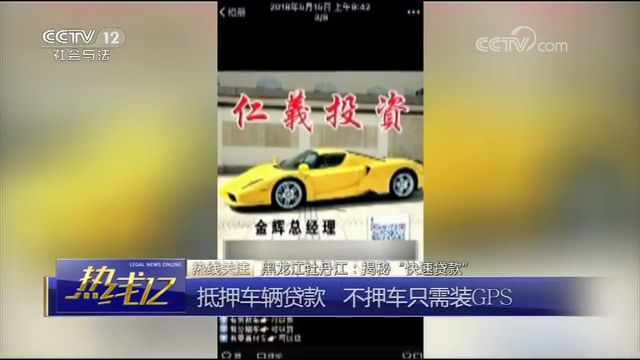 車(chē)輛抵押貸款套路(抵押車(chē)套路貸怎么報(bào)案)？ (http://www.tony-an.com/) 知識(shí)問(wèn)答 第1張
