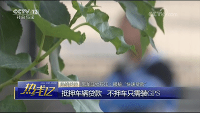 車(chē)輛抵押貸款套路(抵押車(chē)套路貸怎么報(bào)案)？ (http://www.tony-an.com/) 知識(shí)問(wèn)答 第2張