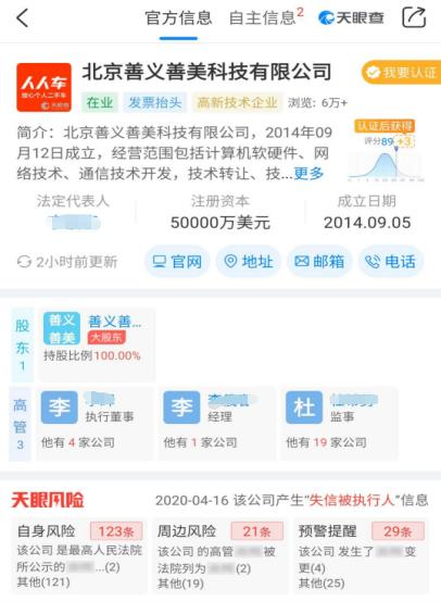 車抵押貸款平臺(tái)(用車抵押貸款的平臺(tái))？ (http://www.tony-an.com/) 知識(shí)問答 第6張