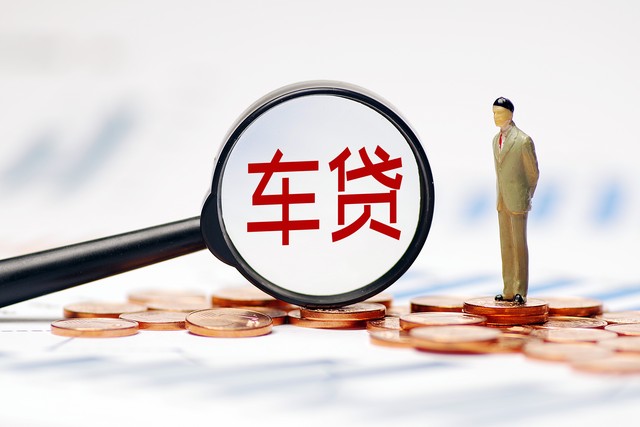 車子抵押貸款能貸多少錢(抵押貸款車子還能開嗎)？ (http://www.tony-an.com/) 知識(shí)問答 第5張
