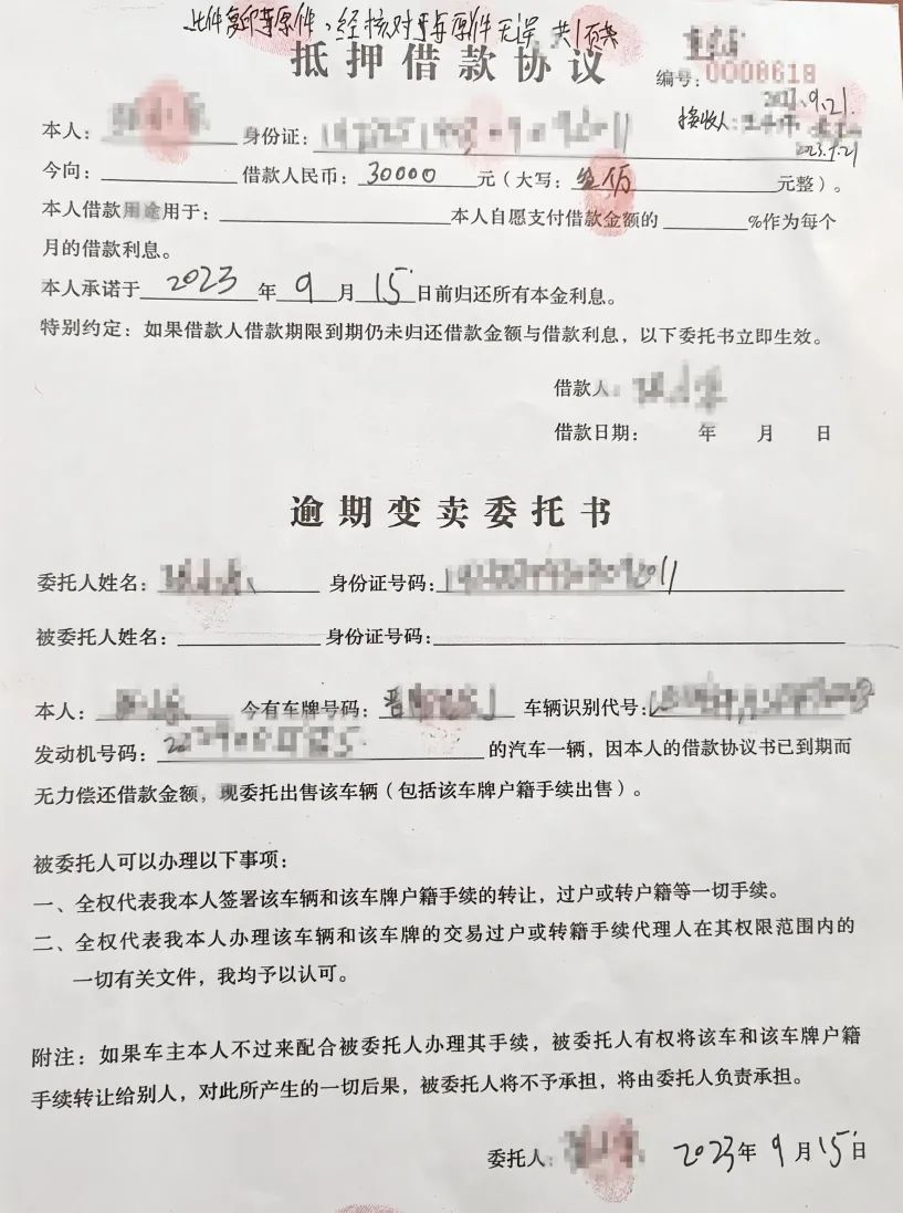 車輛抵押借款協(xié)議(借款車子抵押協(xié)議)？ (http://www.tony-an.com/) 知識問答 第4張