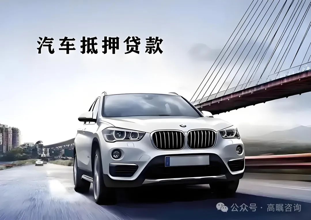 車輛抵押貸款需要什么資料(車抵押貸款需要的資料)？ (http://www.tony-an.com/) 知識問答 第1張