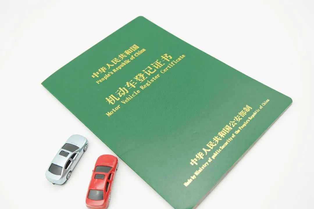 車貸款抵押綠本(汽車抵押貸款綠本)？ (http://www.tony-an.com/) 知識(shí)問答 第4張