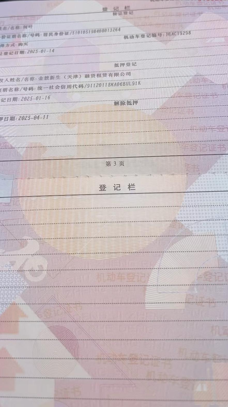 車子抵押可以貸款多少錢(抵押車子貸款錢可以追回嗎)？ (http://www.tony-an.com/) 知識問答 第4張
