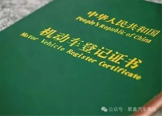蘇州以車子做抵押貸款(蘇州車輛抵押貸)？ (http://www.tony-an.com/) 知識問答 第2張