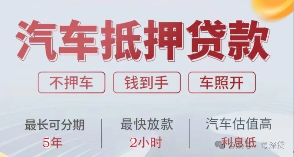 車輛抵押貸款還完(車綠本抵押貸款流程)？ (http://www.tony-an.com/) 知識問答 第3張