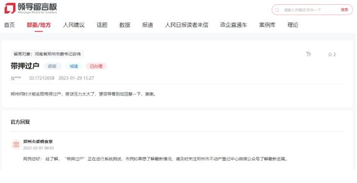 蘇州房產的抵押貸款(二手房帶押過戶流程)？ (http://www.tony-an.com/) 知識問答 第1張