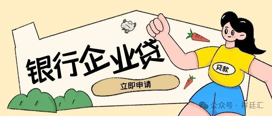 蘇州信用抵押貸款(蘇州企業信用記錄要求)？ (http://www.tony-an.com/) 知識問答 第2張