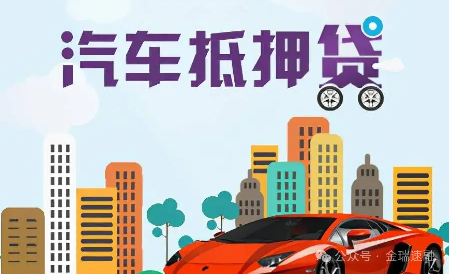 車輛抵押貸款抵押貸款(車抵貸押車與否)？ (http://www.tony-an.com/) 知識問答 第1張