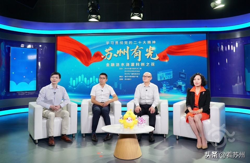 蘇州有抵押貸款(蘇州銀行科創金融支持)？ (http://www.tony-an.com/) 知識問答 第9張