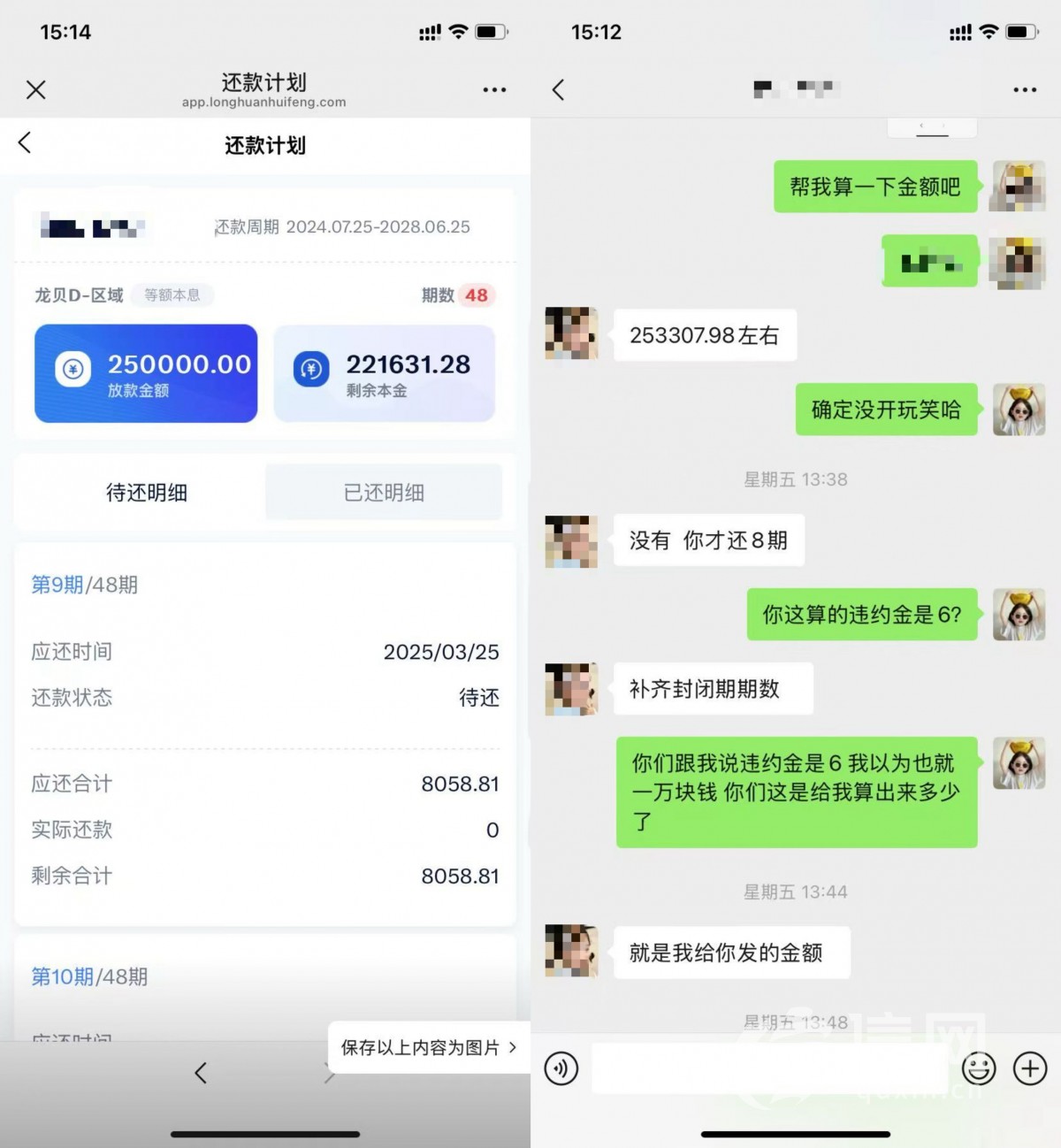車輛抵押貸款貸(貸款合同條款透明度)？ (http://www.tony-an.com/) 知識問答 第1張