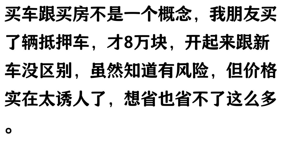哪家汽車抵押貸款(抵押車原車主追車案例)？ (http://www.tony-an.com/) 知識(shí)問答 第11張