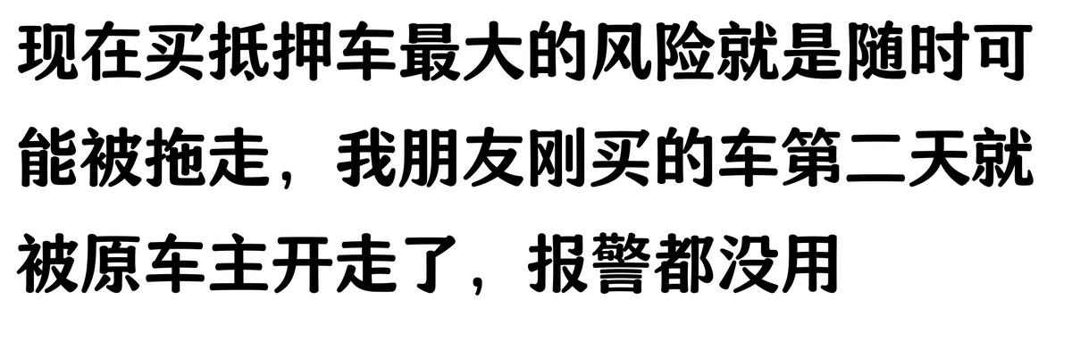哪家汽車抵押貸款(抵押車原車主追車案例)？ (http://www.tony-an.com/) 知識(shí)問答 第6張