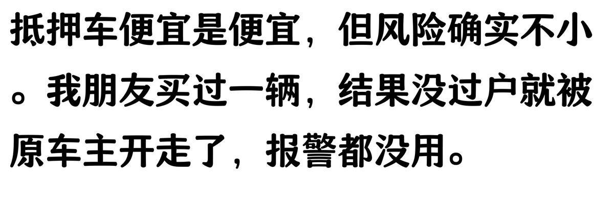 哪家汽車抵押貸款(抵押車原車主追車案例)？ (http://www.tony-an.com/) 知識(shí)問答 第8張