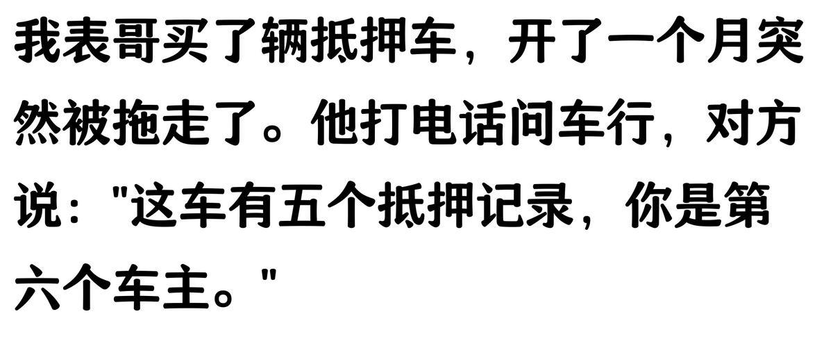 哪家汽車抵押貸款(抵押車原車主追車案例)？ (http://www.tony-an.com/) 知識(shí)問答 第10張