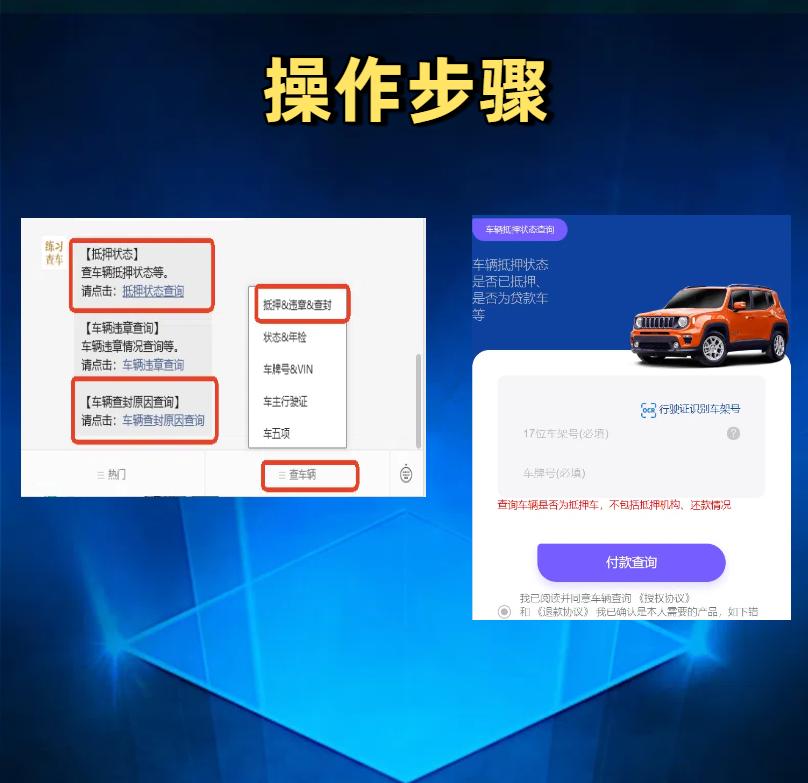 車輛貸款 抵押(車輛狀態查詢方法)？ (http://www.tony-an.com/) 知識問答 第4張