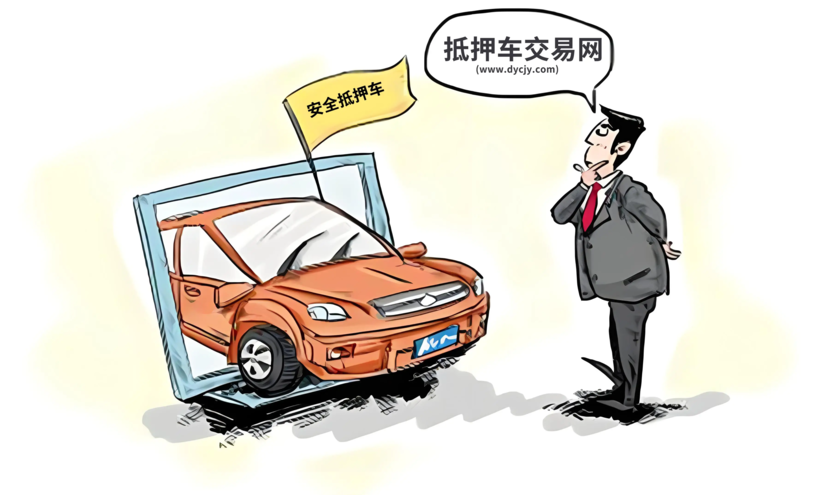 抵押車 貸款(抵押車性價比)？ (http://www.tony-an.com/) 知識問答 第2張