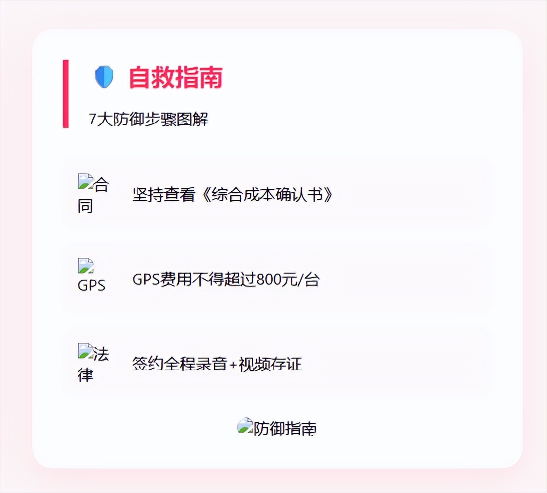 車 抵押 貸款(車貸利率陷阱)？ (http://www.tony-an.com/) 知識問答 第3張