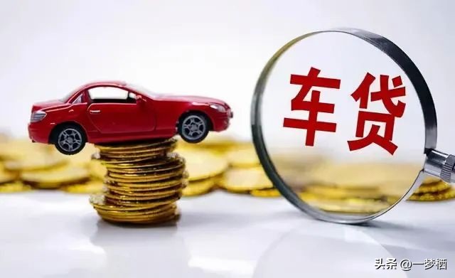 車輛貸款 抵押( 車貸分期套路 )？ (http://www.tony-an.com/) 知識問答 第2張