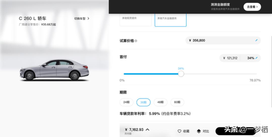 車輛貸款 抵押( 車貸分期套路 )？ (http://www.tony-an.com/) 知識問答 第3張