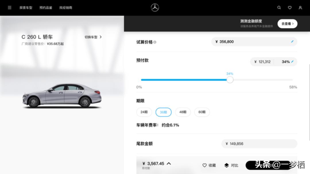 車輛貸款 抵押( 車貸分期套路 )？ (http://www.tony-an.com/) 知識問答 第7張