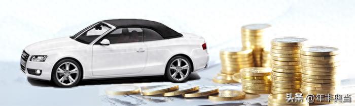 貸款車輛抵押貸(汽車典當估價方法)？ (http://www.tony-an.com/) 知識問答 第1張