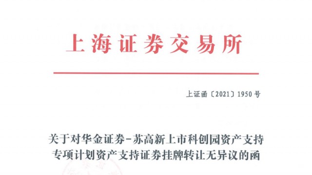 蘇州買房抵押貸款(產(chǎn)業(yè)園資產(chǎn)證券化)？ (http://www.tony-an.com/) 知識(shí)問答 第1張