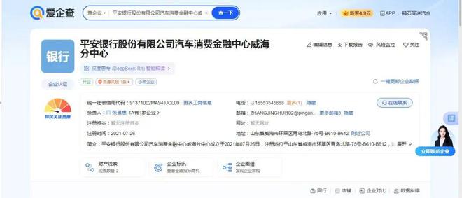 蘇州私人抵押車子借錢( 平*銀行車抵貸行政處罰 )？ (http://www.tony-an.com/) 知識問答 第2張