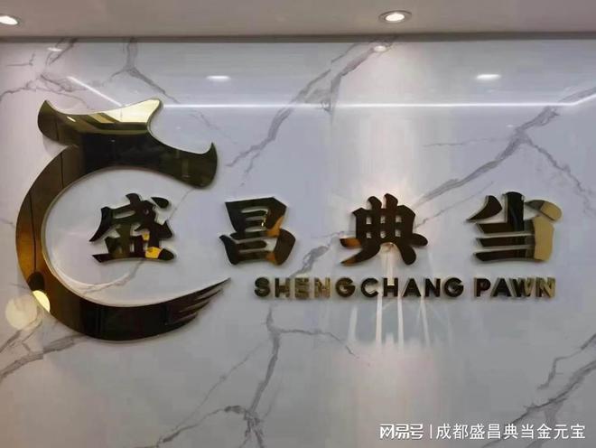 車輛抵押貸款哪家快(成都盛昌典當行車抵押借款)？ (http://www.tony-an.com/) 知識問答 第1張