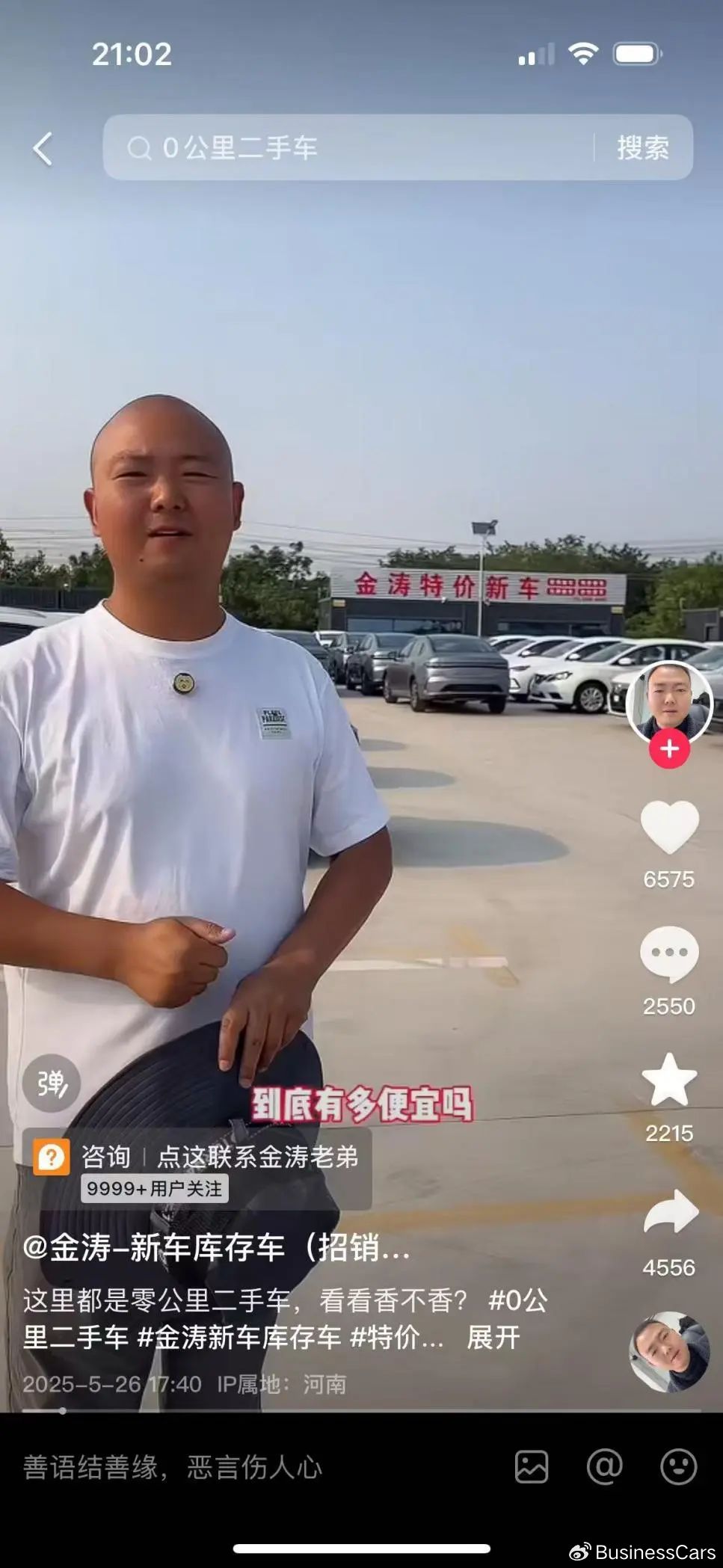 有沒有車輛抵押貸款(二手車行業怪象)？ (http://www.tony-an.com/) 知識問答 第2張