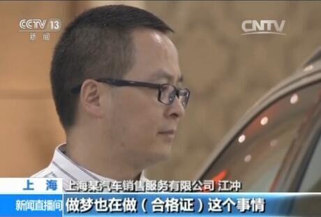 把車子抵押貸款(4S店無合格證賣車維權)？ (http://www.tony-an.com/) 知識問答 第3張