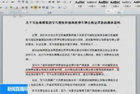 把車子抵押貸款(4S店無合格證賣車維權)？ (http://www.tony-an.com/) 知識問答 第4張